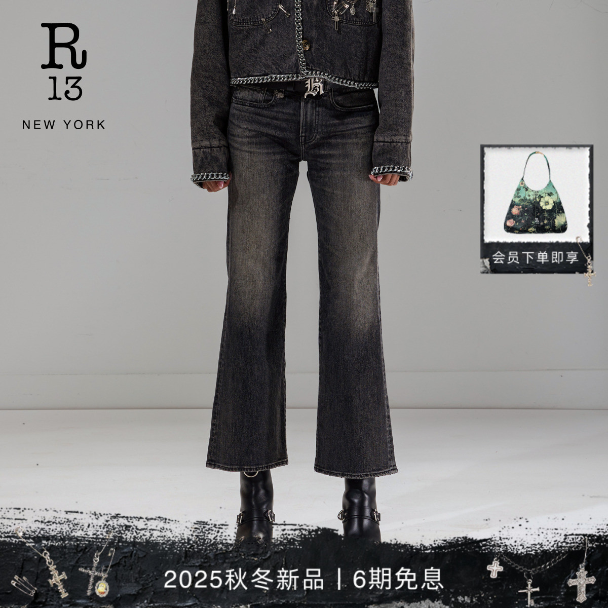 R13中腰微喇水洗牛仔裤