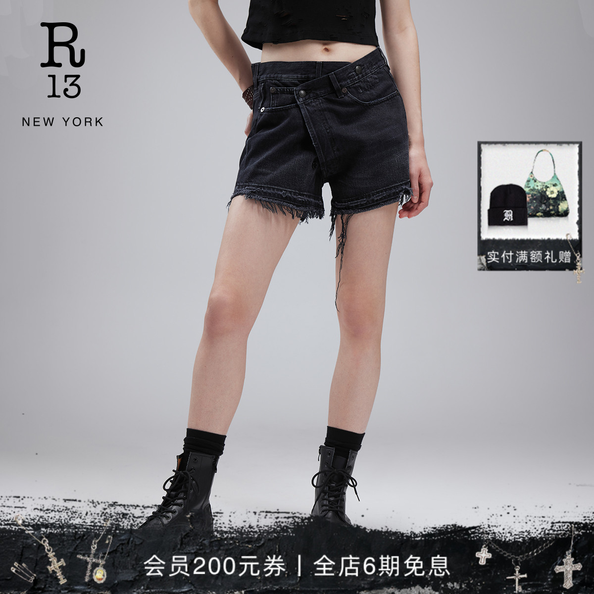 R13春夏中高腰毛边交叉牛仔短裤