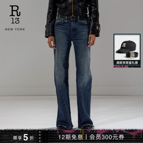 R13高腰微喇靛蓝水洗牛仔裤
