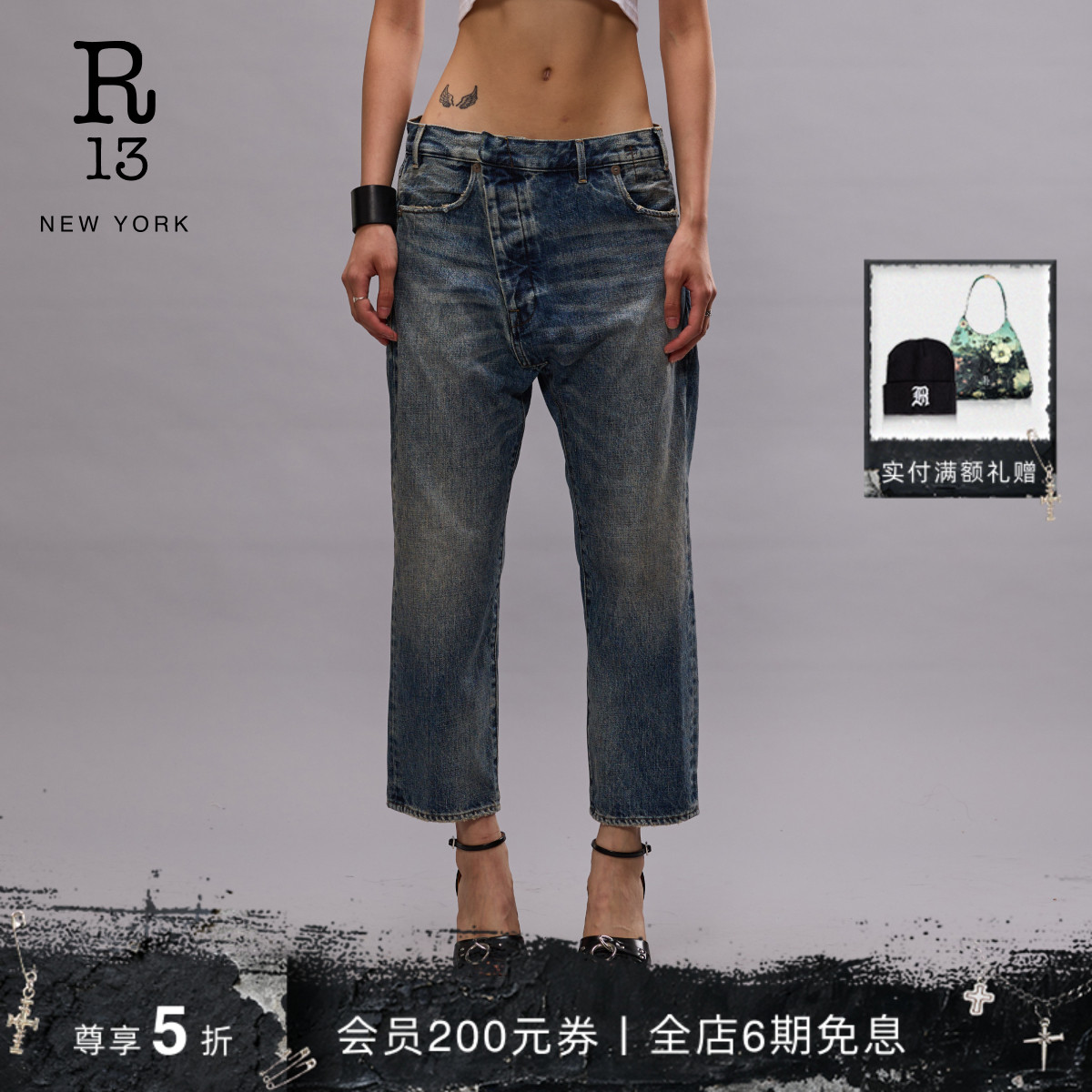 R13早春复古水洗不对称牛仔裤