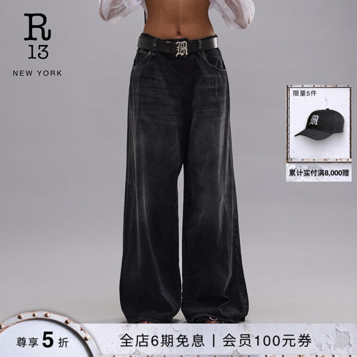 R13高腰宽松阔腿牛仔裤