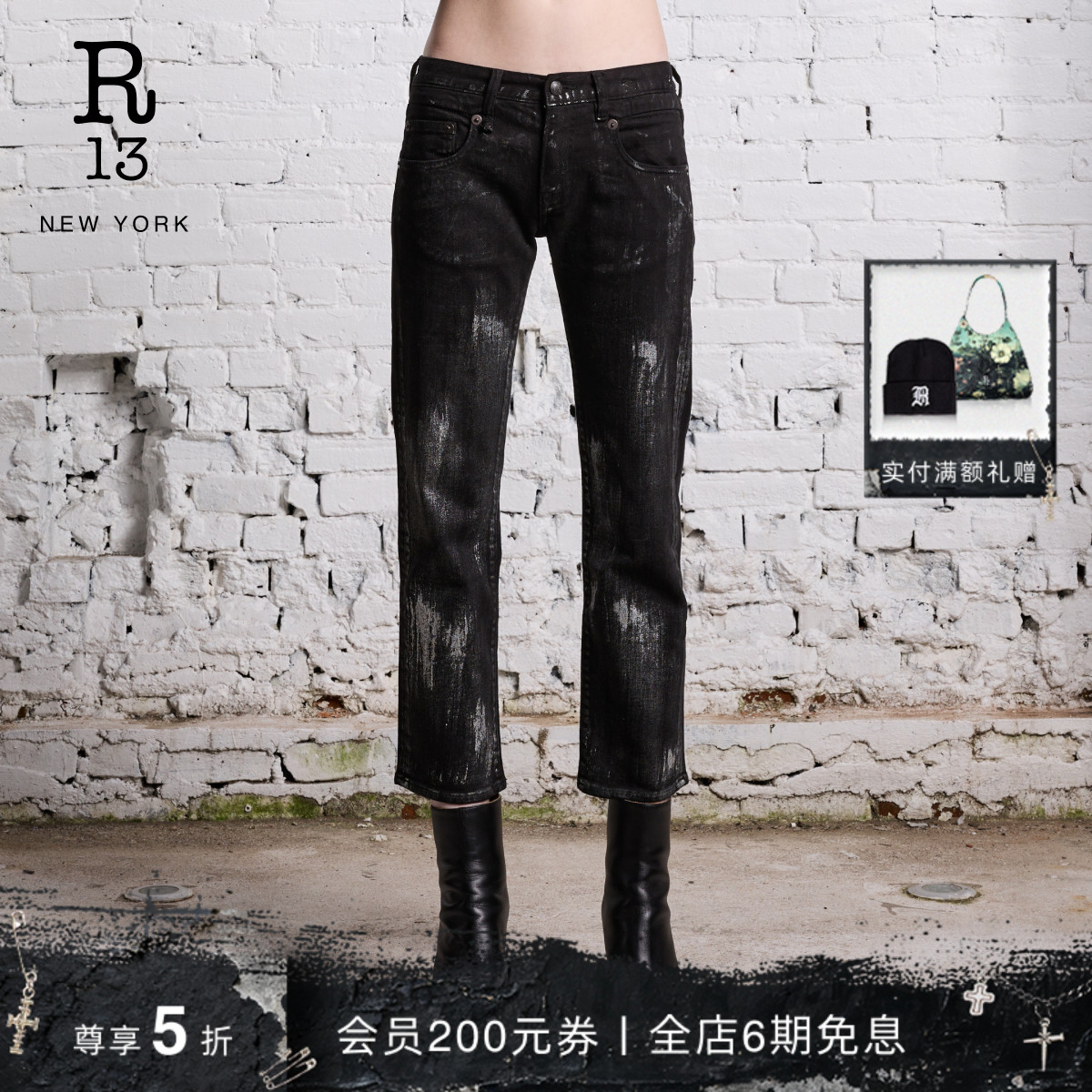 R13早春银叶印花修身直筒牛仔裤