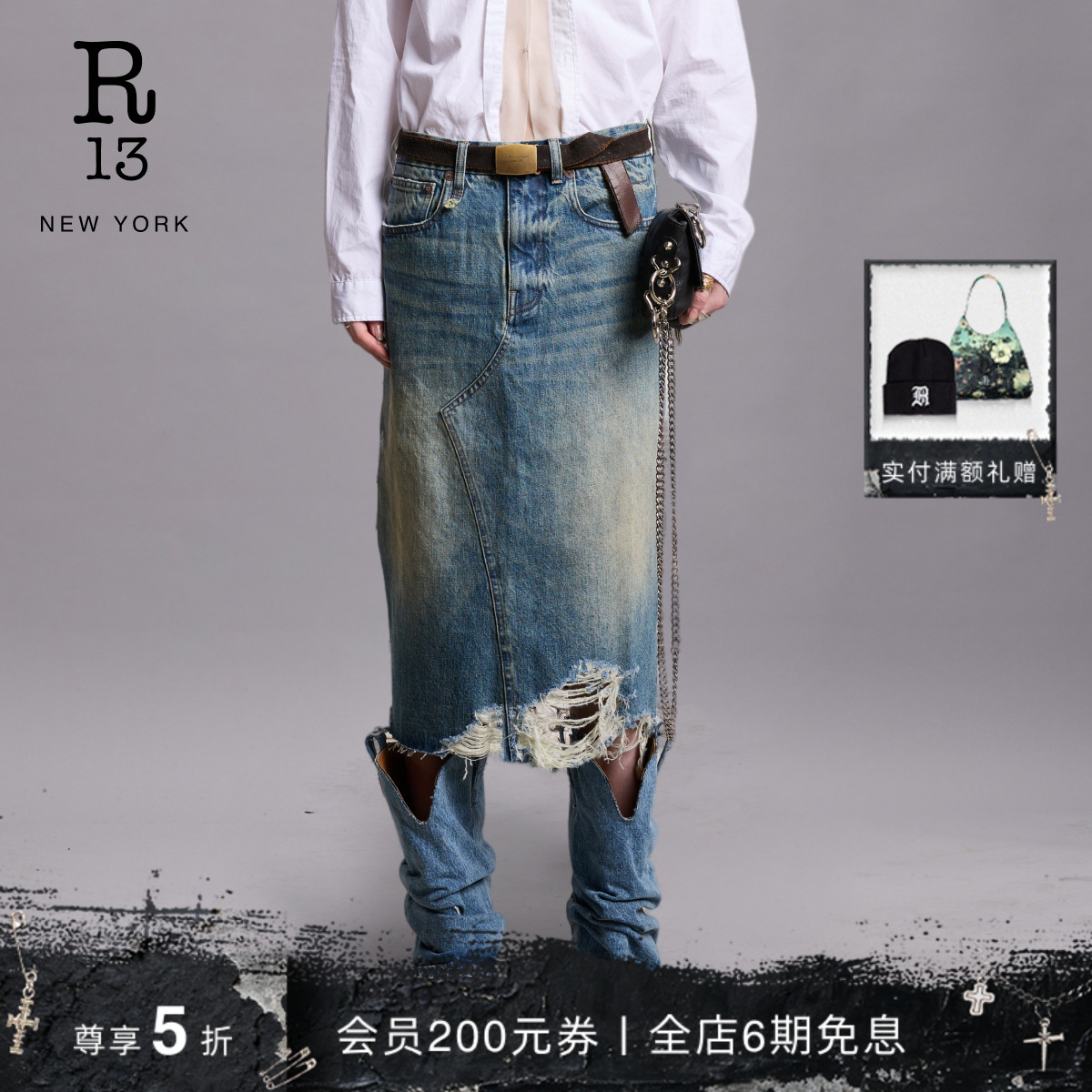 R13早春宽松撕裂风牛仔半裙