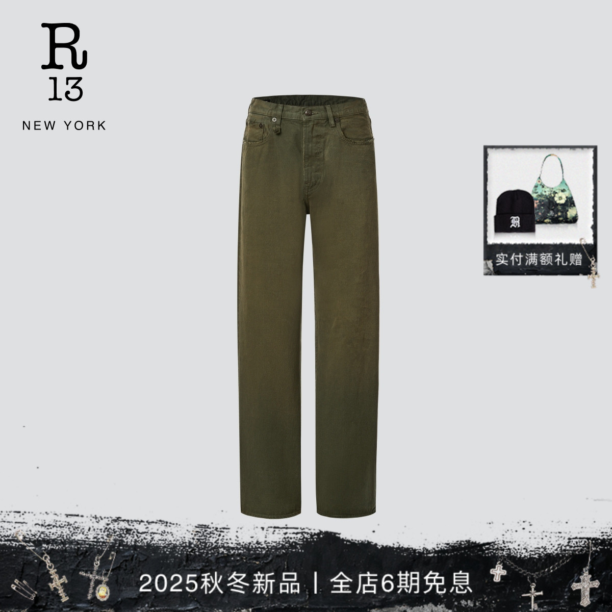 R13中腰宽松阔腿牛仔裤