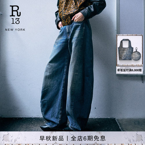 R13潮流阔腿弯刀牛仔裤