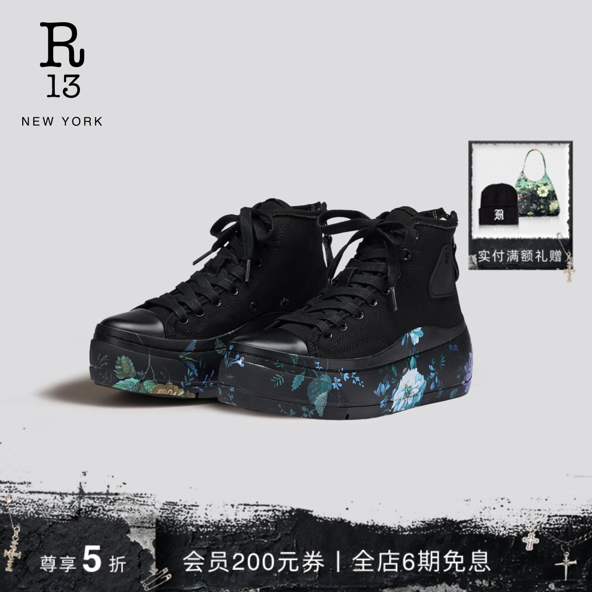 R13高帮厚底花卉系带板鞋帆布鞋