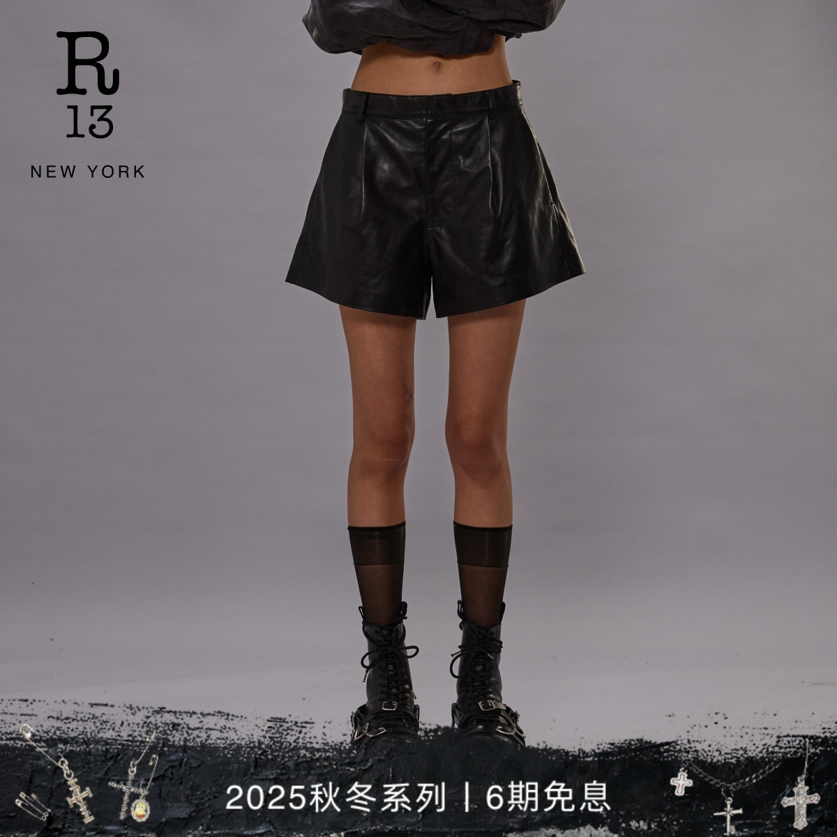 R13宽松阔腿皮质短裤