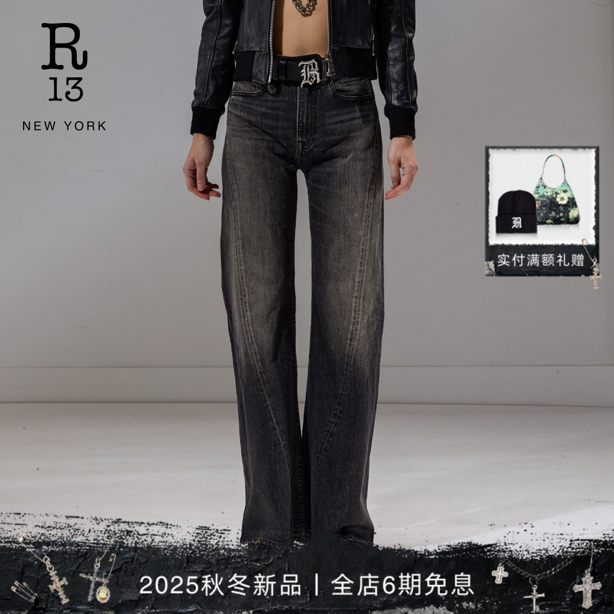 R13高腰微喇黑色水洗牛仔裤