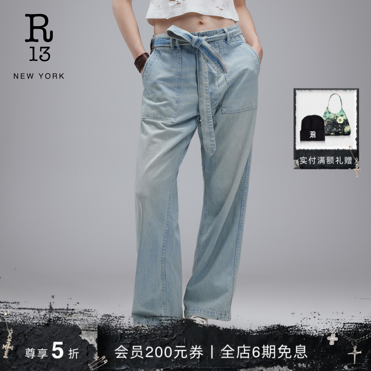 R13春夏腰带款水洗阔腿牛仔裤