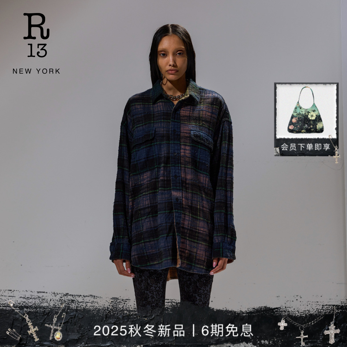 R13宽松复古格纹衬衫