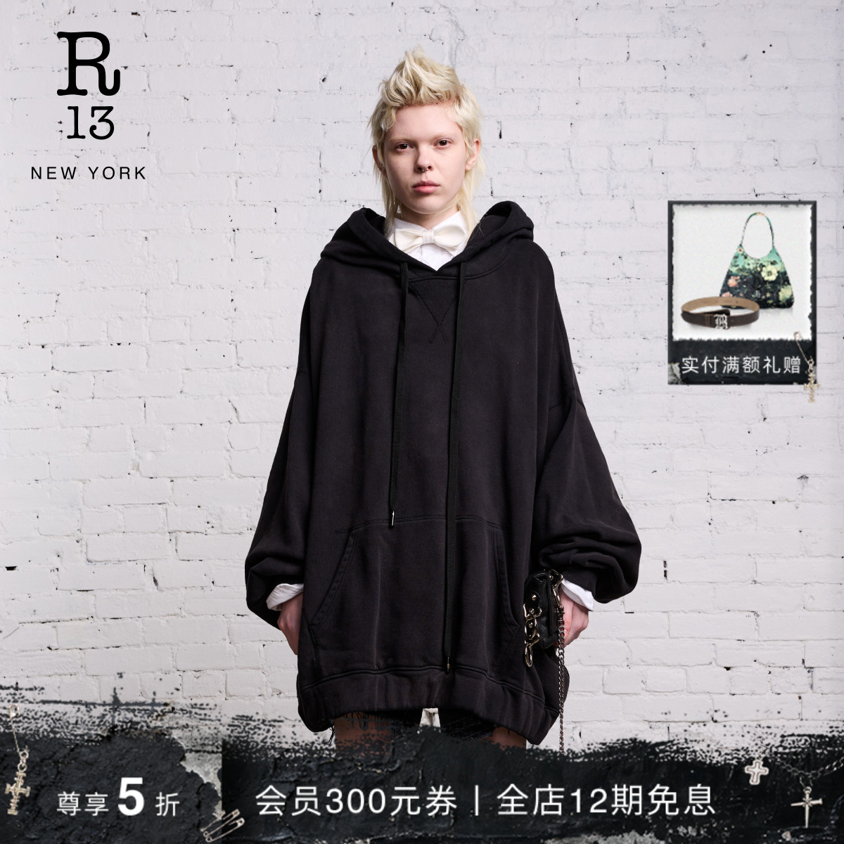 R13 秋冬系列 宽松随性Oversized版型中性风套头连帽卫衣男女同款