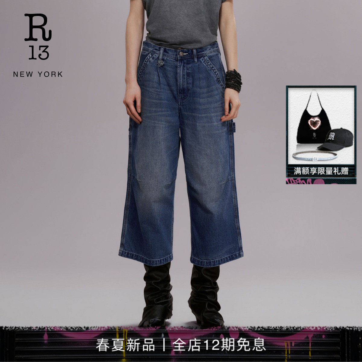 R13 2026春夏新品 WIDE LEG复古做旧中腰宽松阔腿牛仔裤