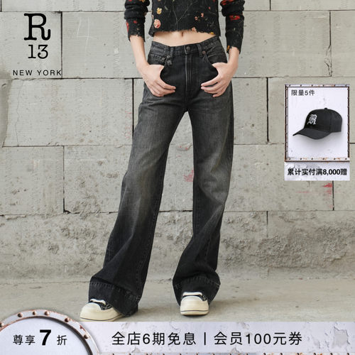 R13高腰微喇水洗牛仔裤