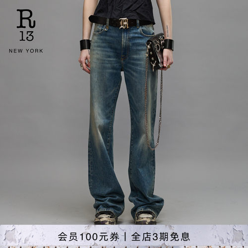 R13复古水洗高腰修身微喇牛仔裤