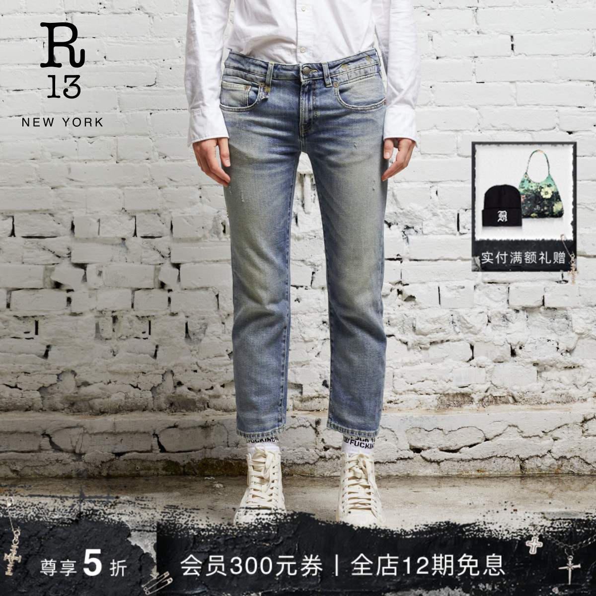 R13春夏低腰修身露踝九分牛仔裤