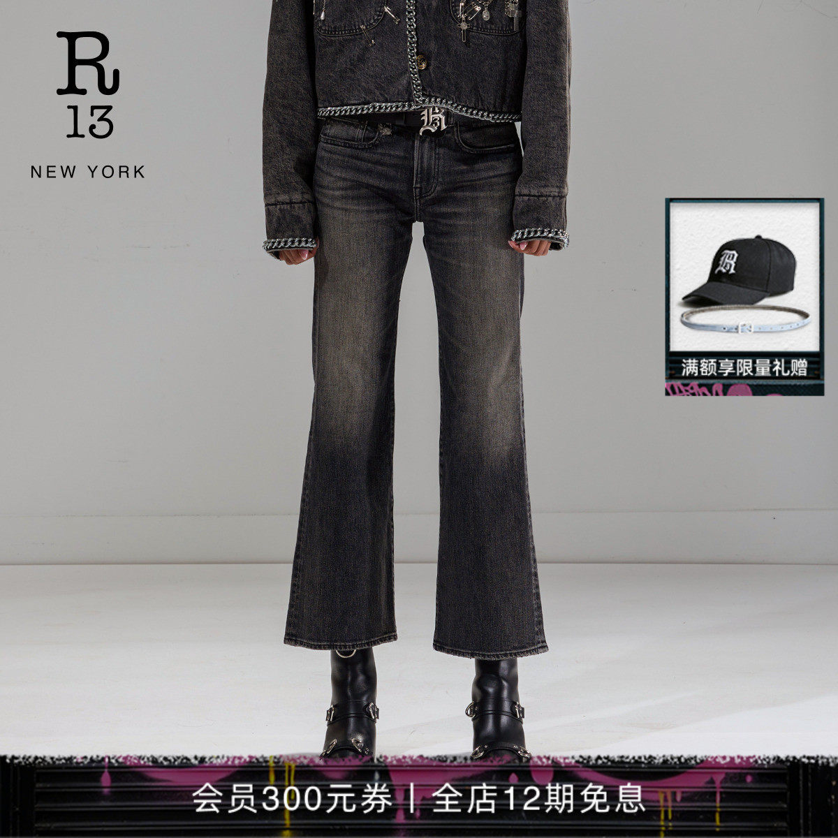 R13 JOAN KICK FLARE 复古深色水洗中腰微喇牛仔裤