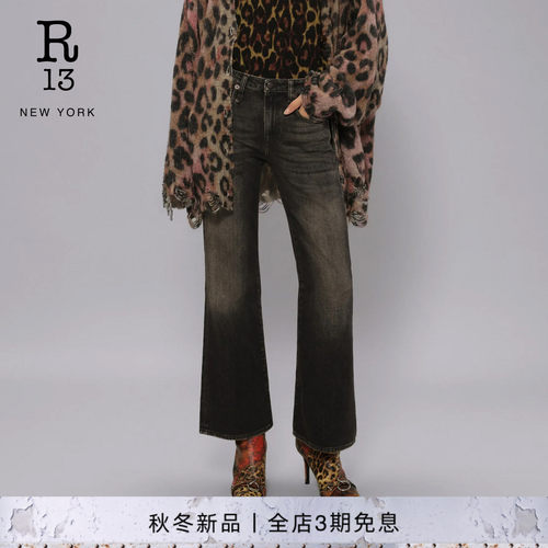 R13复古中腰微喇牛仔裤