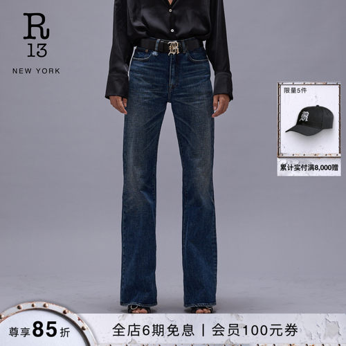 R13早春微喇水洗高腰牛仔裤女