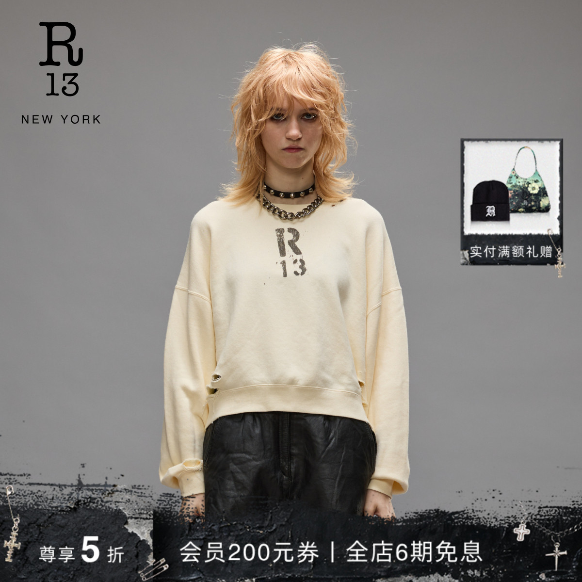 R13早秋休闲宽松自然色套头卫衣