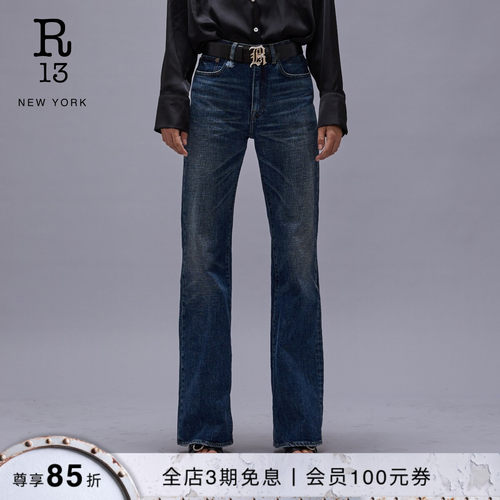 R13微喇水洗高腰牛仔裤女