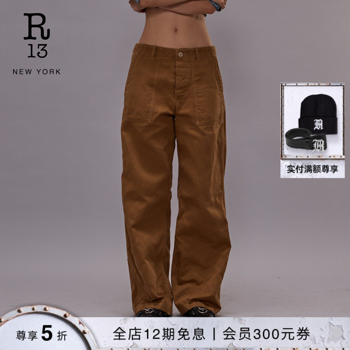 R13中腰宽松阔腿休闲裤