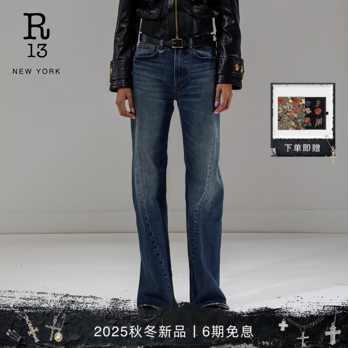【明星同款】R13 2025秋冬新品 TWISTED SEAM靛蓝高腰微喇牛仔裤