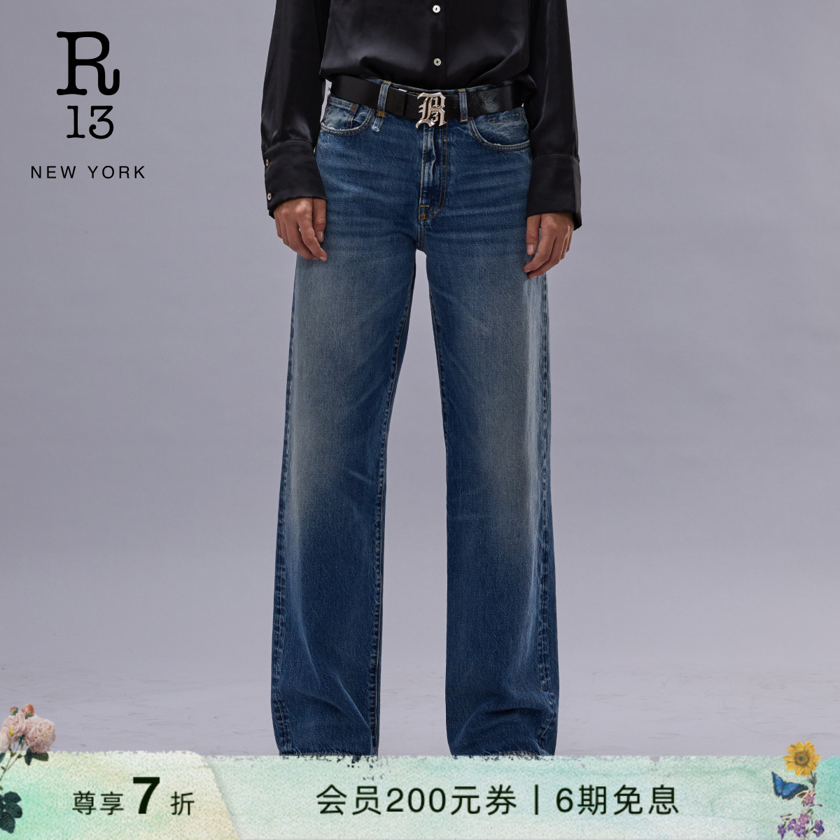 R13早春猫须水洗阔腿牛仔裤女