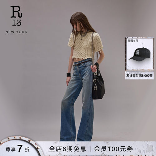 R13高腰直筒微喇牛仔裤