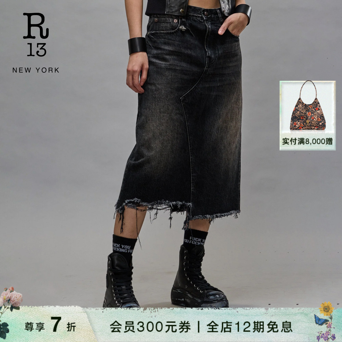 R13 早秋系列 JEESE 复古水洗半身裙破坏撕裂下摆宽松牛仔半裙女