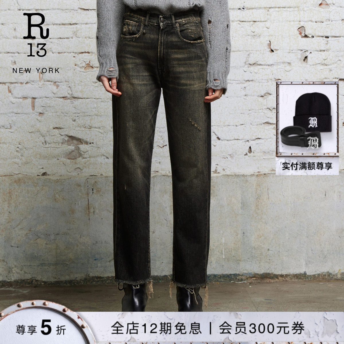 R13秋冬中腰男友风直筒牛仔裤