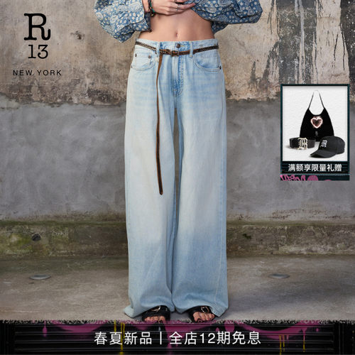 R132026春夏新品 D'ARCY FLARE复古水洗中腰宽松阔腿牛仔裤