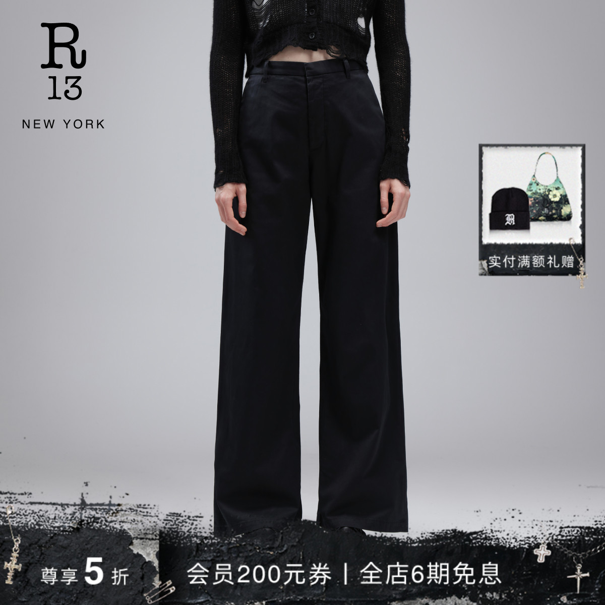 R13早春解构开衩拖地微喇休闲裤