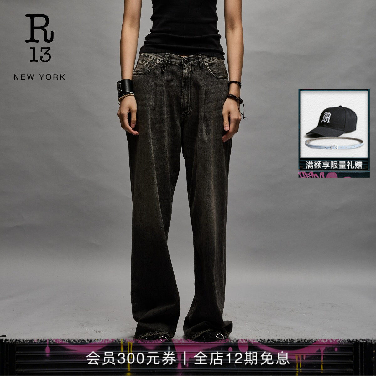 【品牌经典】R13 DAMON 中腰褶皱设计复古水洗阔腿牛仔裤男女同款