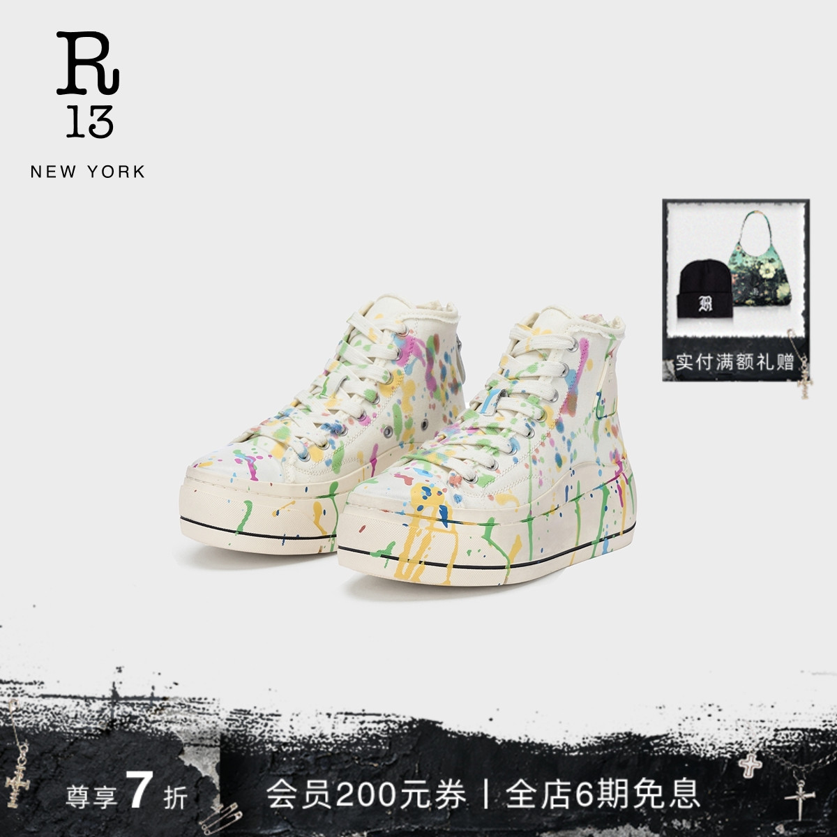 R13春夏五彩泼墨厚底帆布鞋