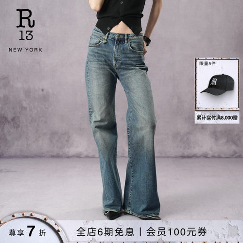 R13高腰直筒微喇牛仔裤