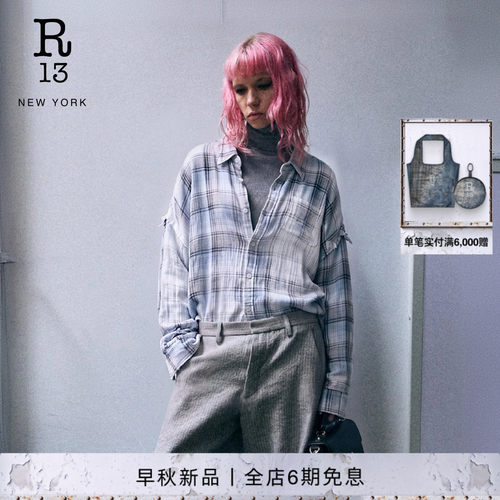 R13宽松做旧格纹衬衫