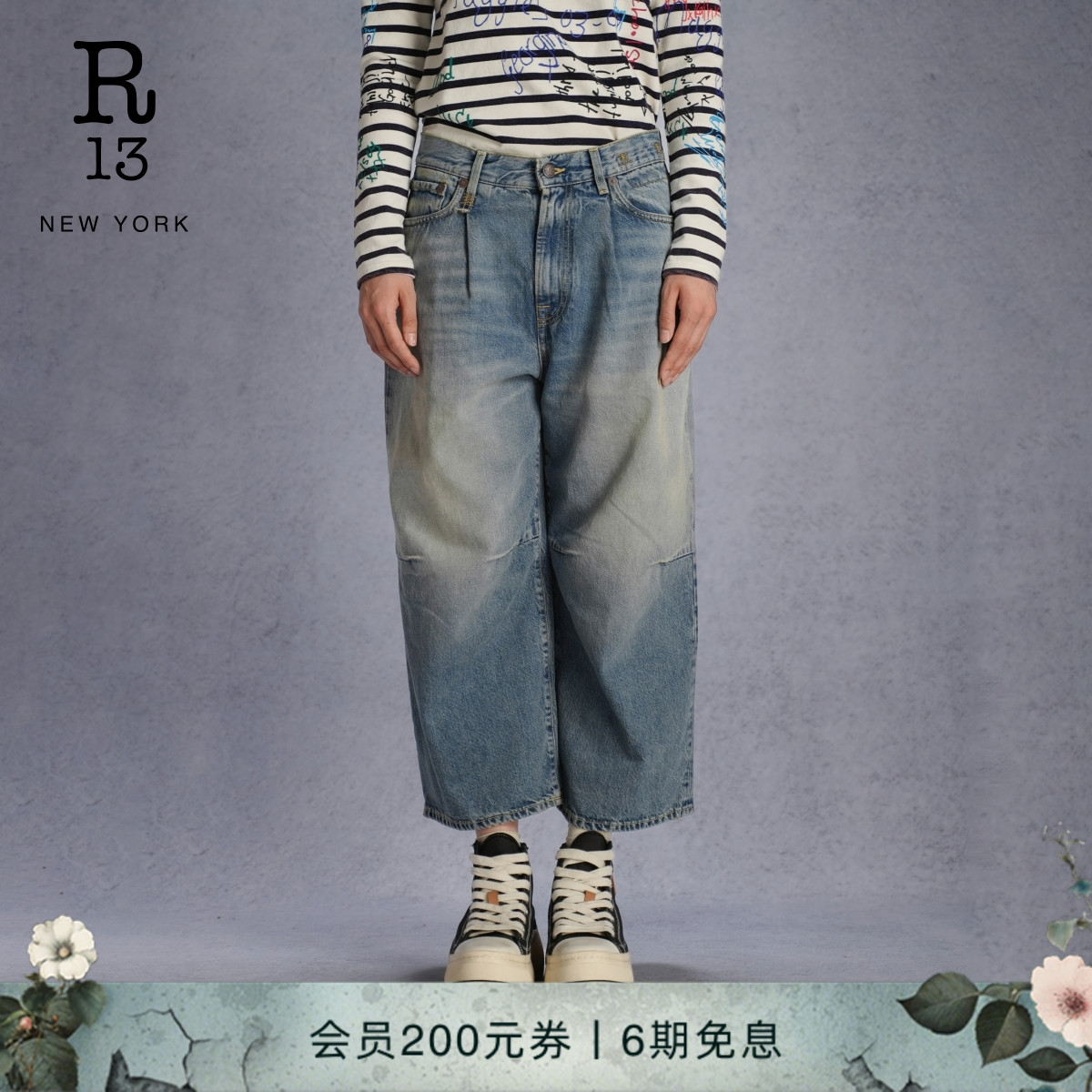 R13春夏水洗九分阔腿牛仔裤