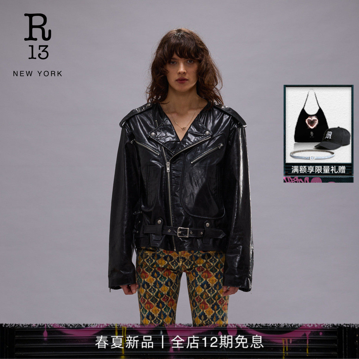 R13 2026春夏系列 复古摩登机车风夹克皮革短外套皮外套