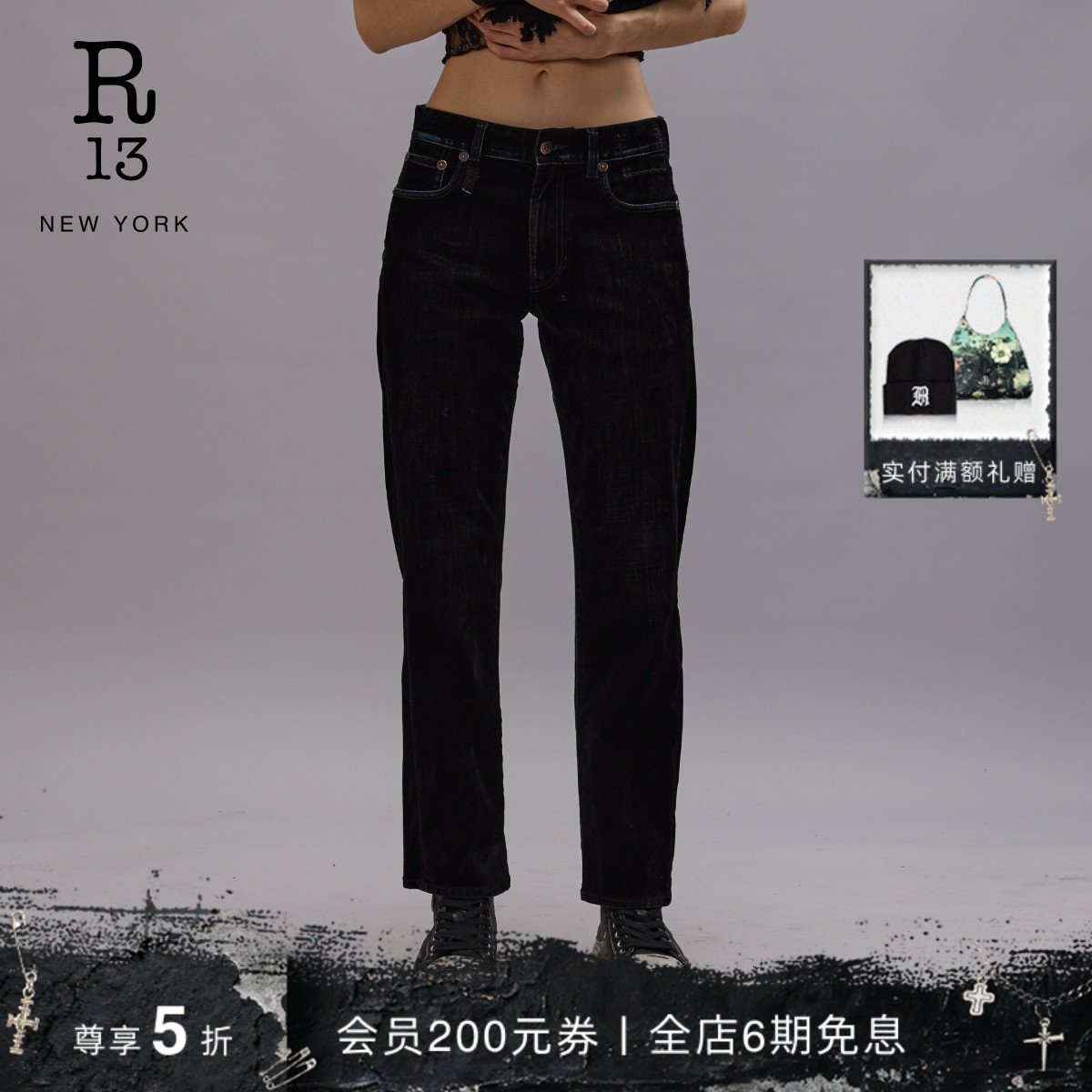 R13秋冬法式弹力修身直筒牛仔裤