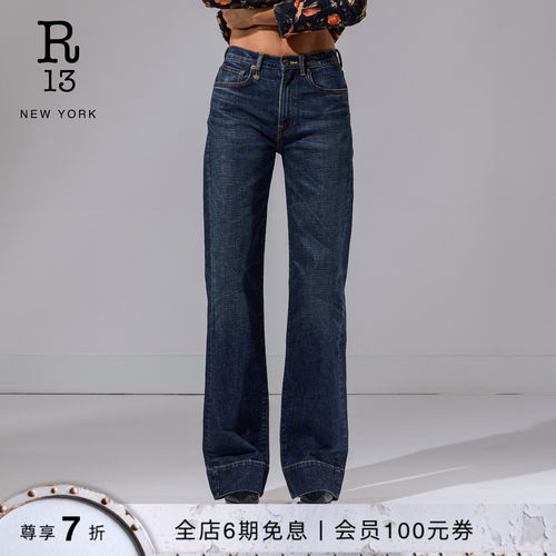 R13高腰做旧直筒牛仔裤