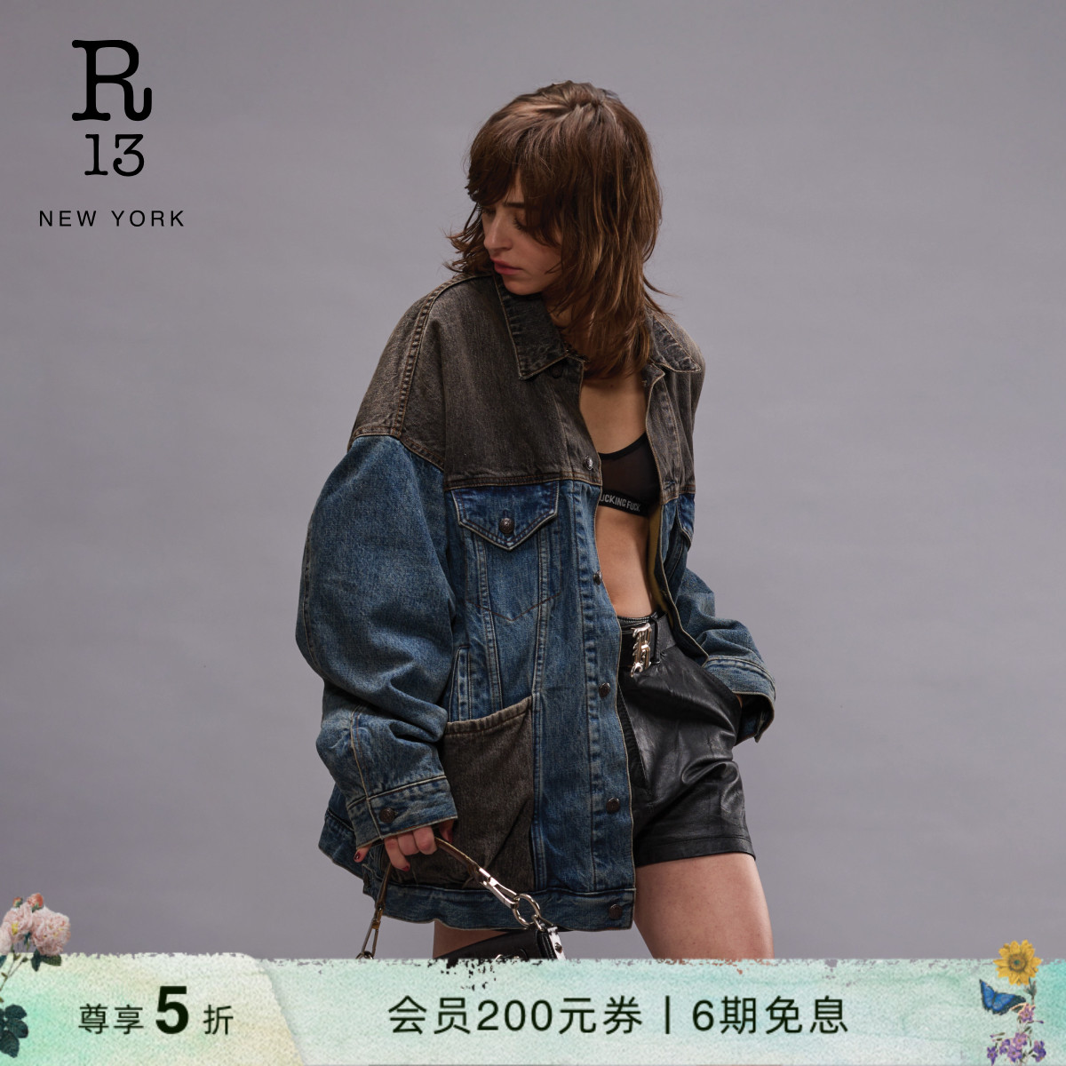 R13早春复古拼色牛仔夹克外套