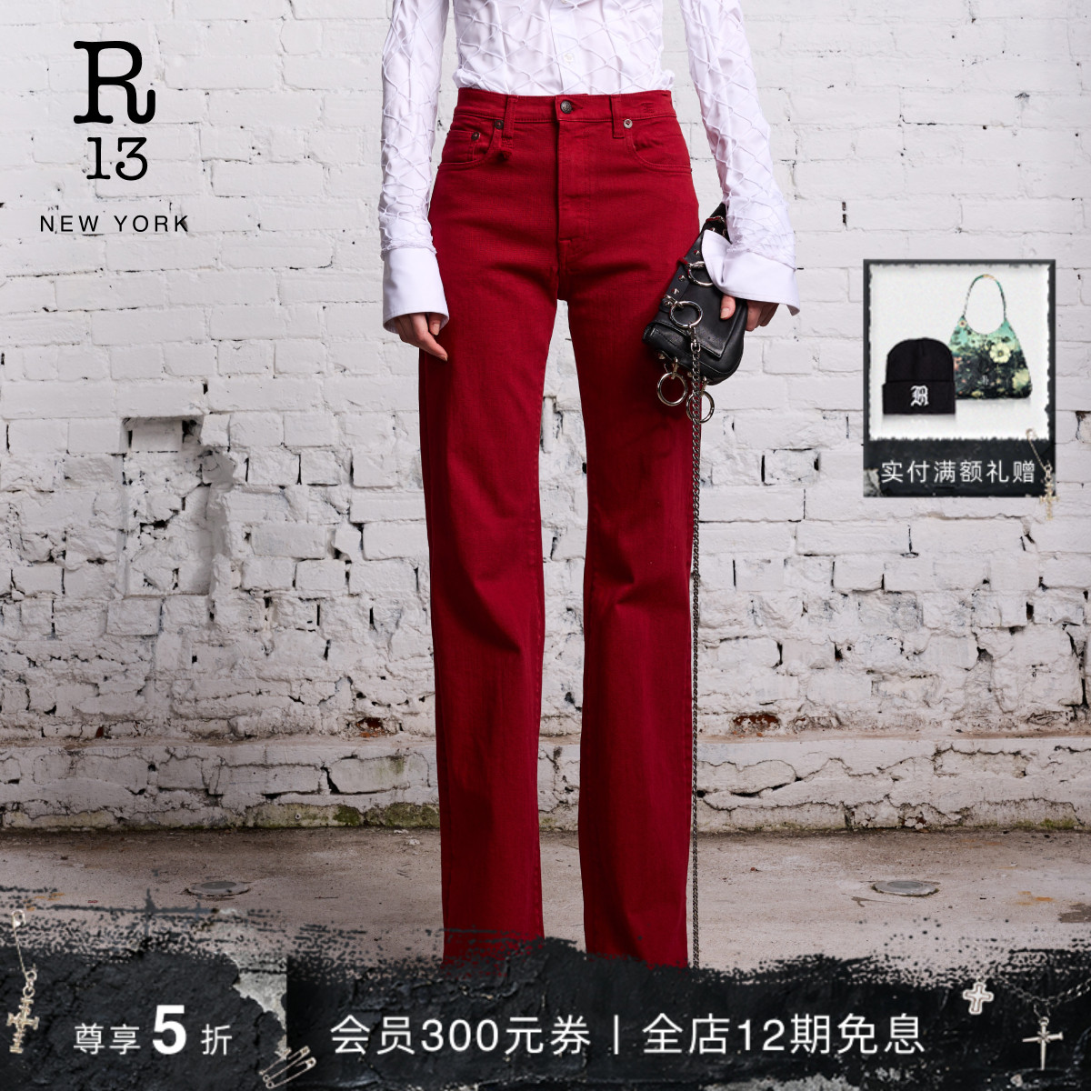 R13秋冬高腰直筒弹力牛仔裤红色