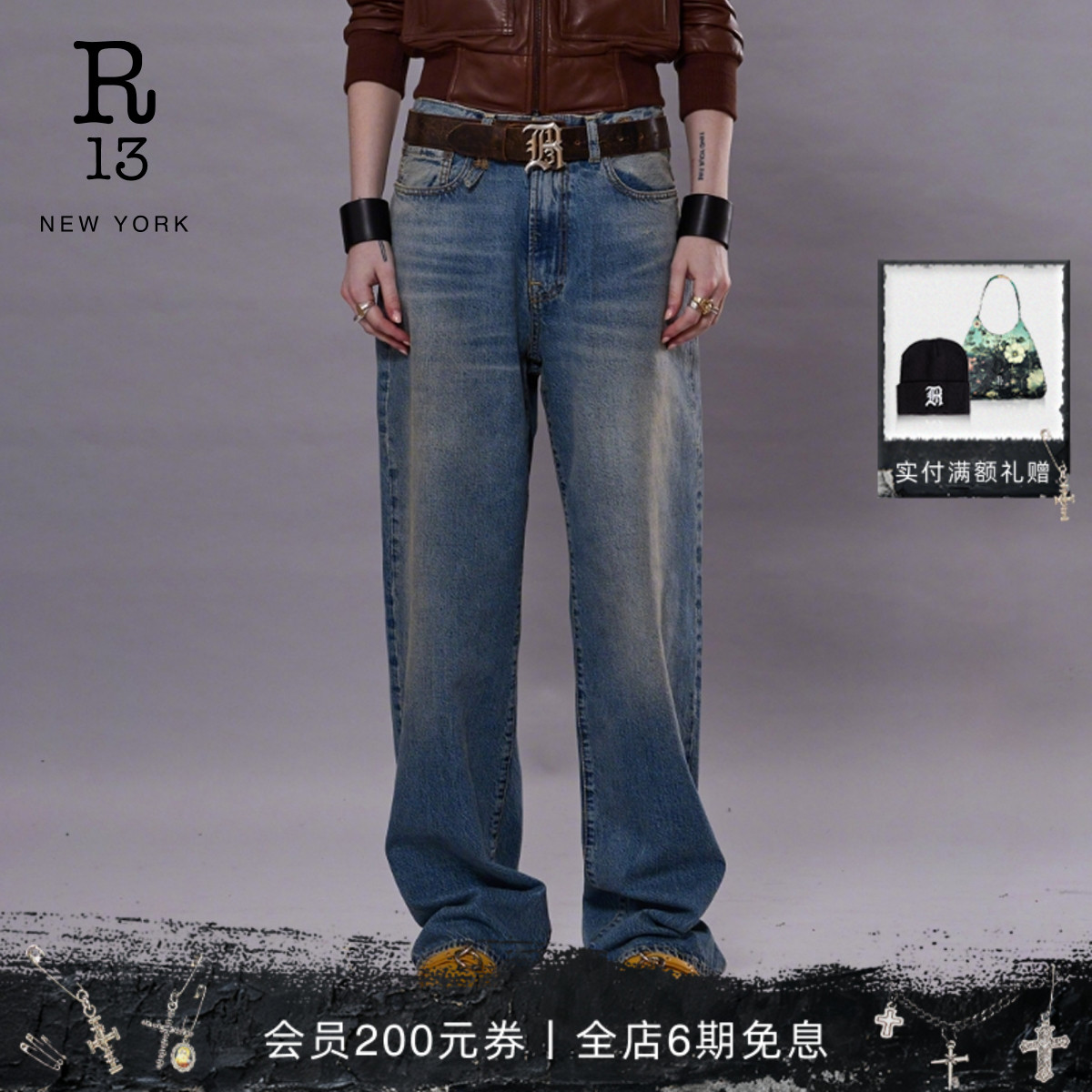 R13春夏阔腿牛仔裤水洗猫须