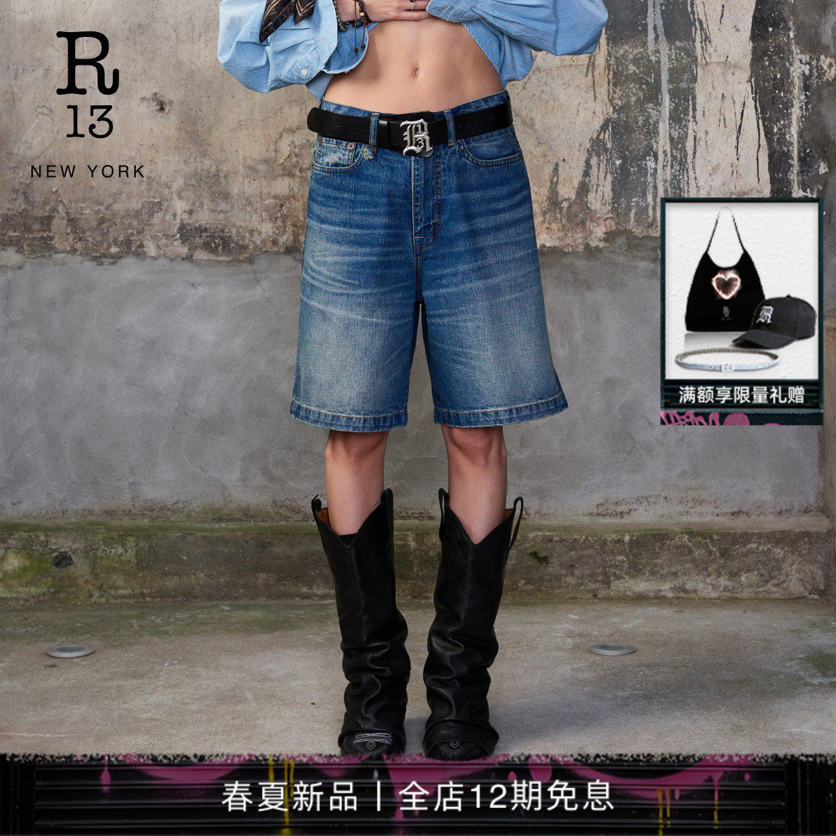 R13 2026春夏新品 宽松复古水洗做旧五分裤牛仔短裤