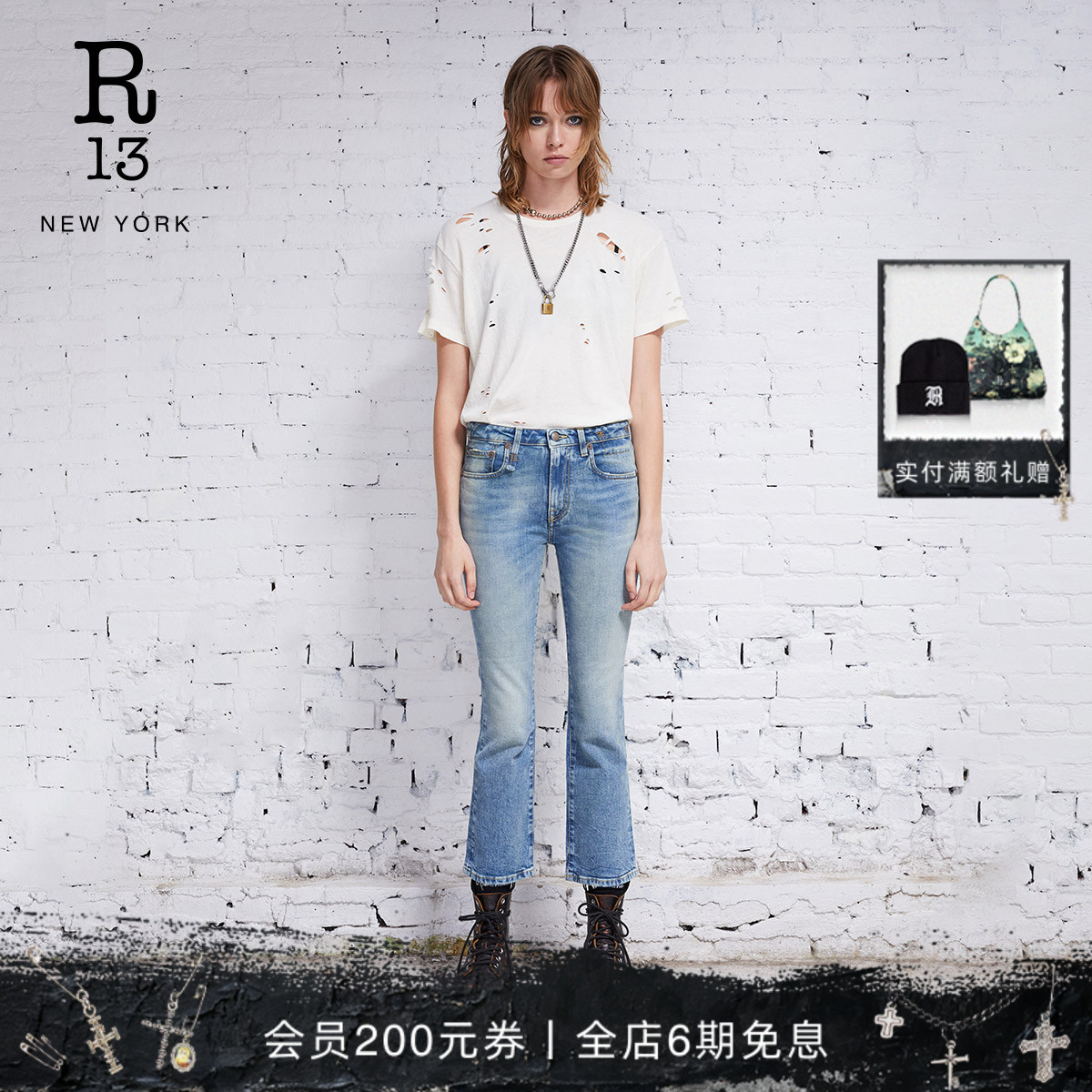 R13中腰露踝复古水洗牛仔裤