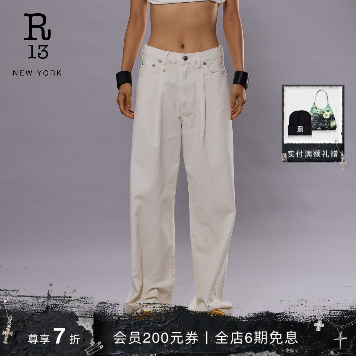 R13春夏复古白褶皱阔腿牛仔裤