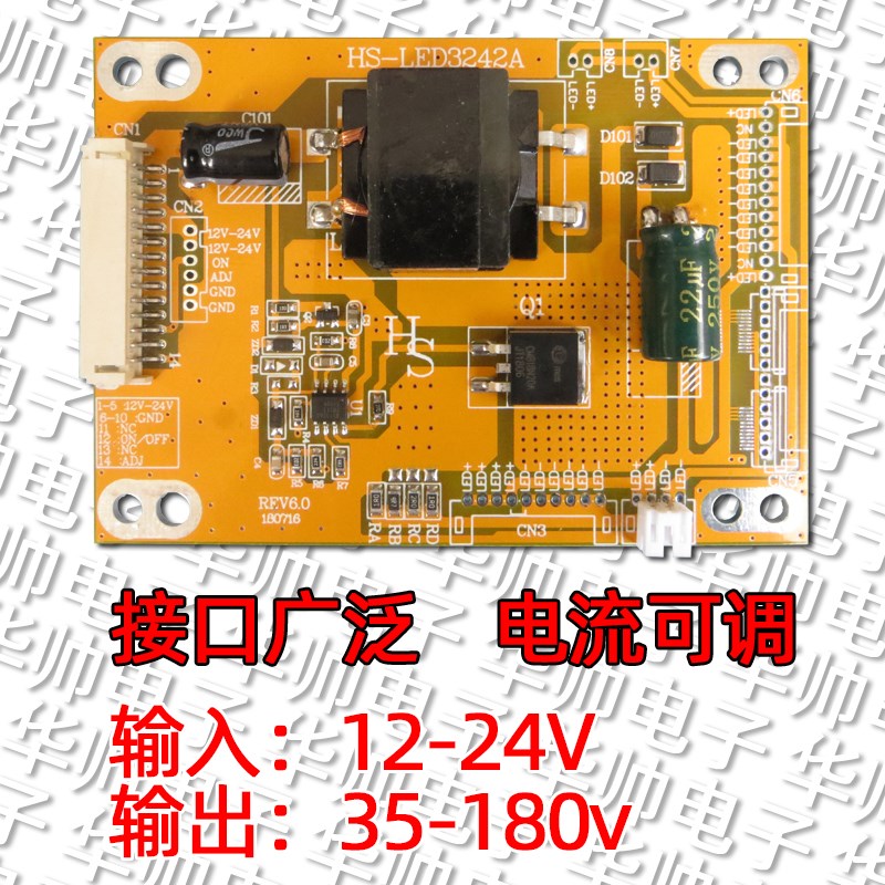 速发 TV背光板L升压板恒流板背光碟机 能通用型液晶电视26 55寸
