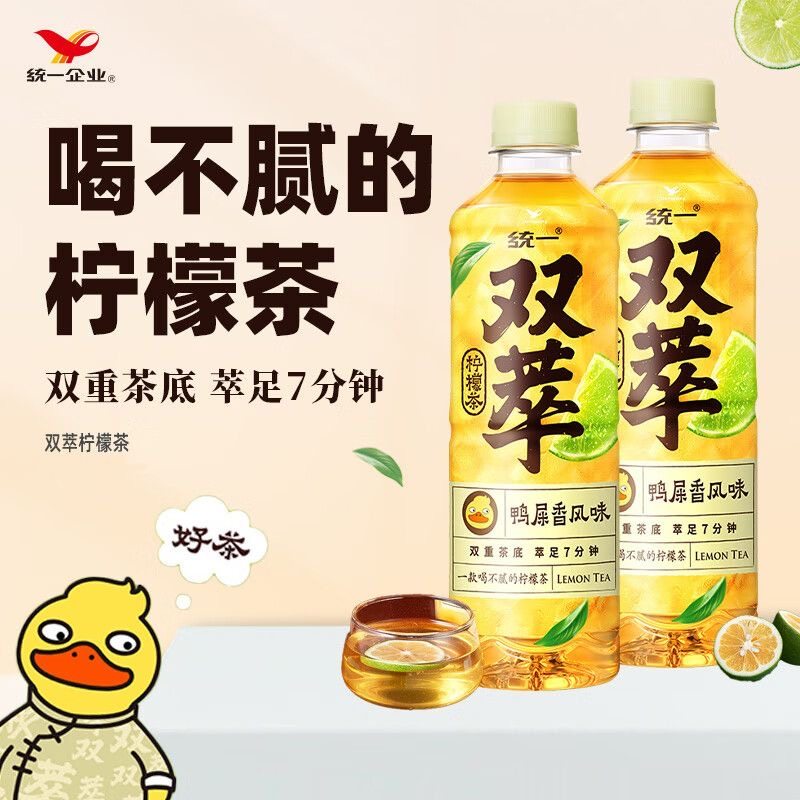 统一双萃柠檬茶500ml*15瓶整箱装鸭屎香风味茶饮料红茶乌龙茶饮品,咖啡/麦片/冲饮,调味茶饮料,淘宝优惠券,粉丝福利购,淘宝优惠卷