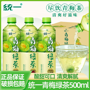 梅香茶爽调味茶饮料饮品官方正品 统一青梅绿茶500ml 15瓶整箱装