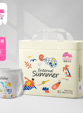 盛夏光年 Summer 夏日么么茶系列 婴儿亲肤超薄透气纸尿裤拉拉裤